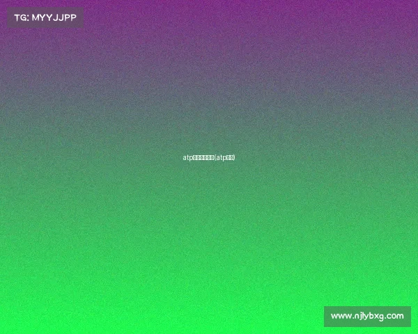 atp中国赛事级别(atp比赛)