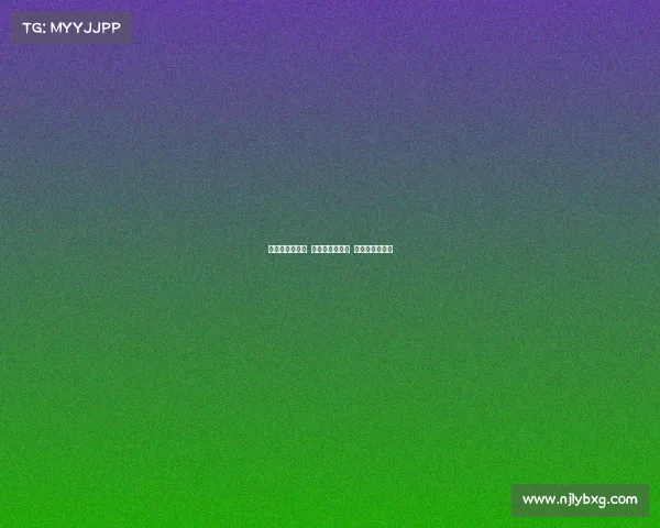 赛事锤炼成长路 竞技历练启新程 赛场复盘促跃升